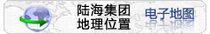 Z6尊龙凯时集团电子地图