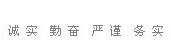 Z6·尊龙凯时「中国集团」官方网站